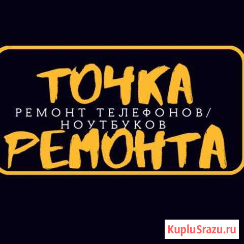 Точка ремонта33 Владимир - изображение 1