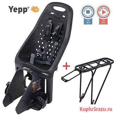 Детское кресло Yepp Maxi Easyfit Black + багажник Вологда