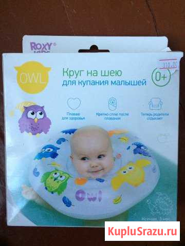 Круг для купания Ялта - изображение 1