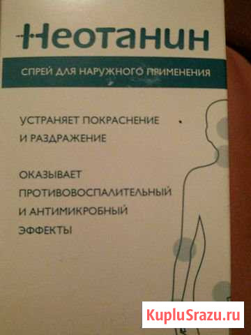 Неотанин средство для лечения ветрянки Оренбург - изображение 1
