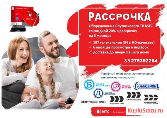 Комплект спутникового тв 7 детских каналов,в расср Михайловка - изображение 1