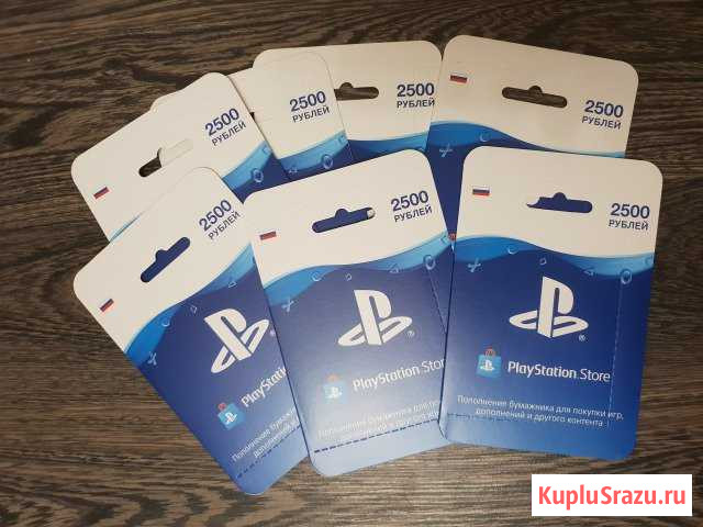 PSN: Playstation Store пополнение бумажника: 2500р Можга - изображение 1