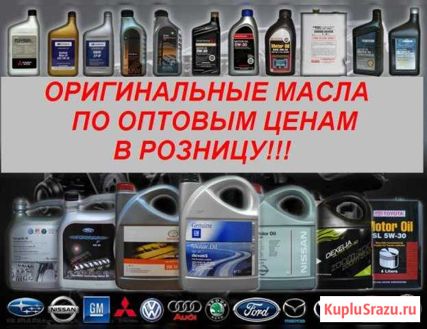 Автомасла и спецжидкости. Замена масла Тацинская - изображение 1