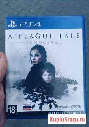 A plague tale ps4 Ртищево