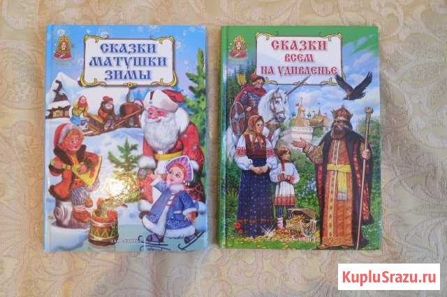 Сказки новые Среднеуральск - изображение 1