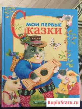 Детские книжки Солнечногорск