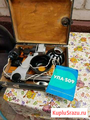 Фотоувеличитель упа509 Усть-Лабинск - изображение 1