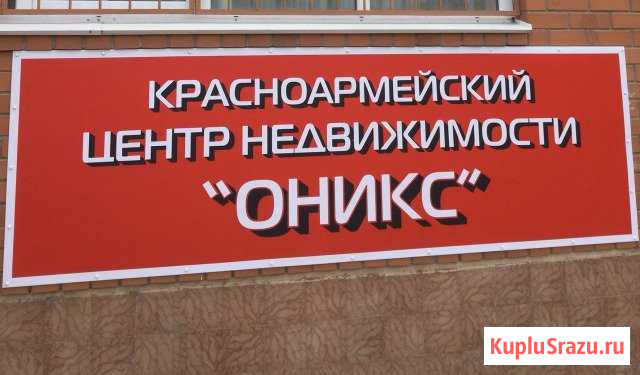 Услуги риэлтора Волгоград - изображение 1
