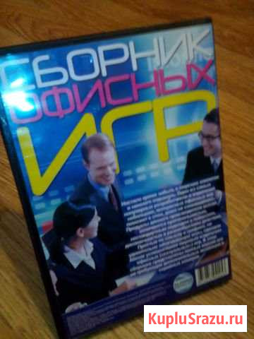 Новый сборник офисных игр Самара - изображение 1