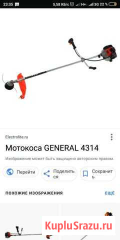 Косилка Урус-Мартан - изображение 1