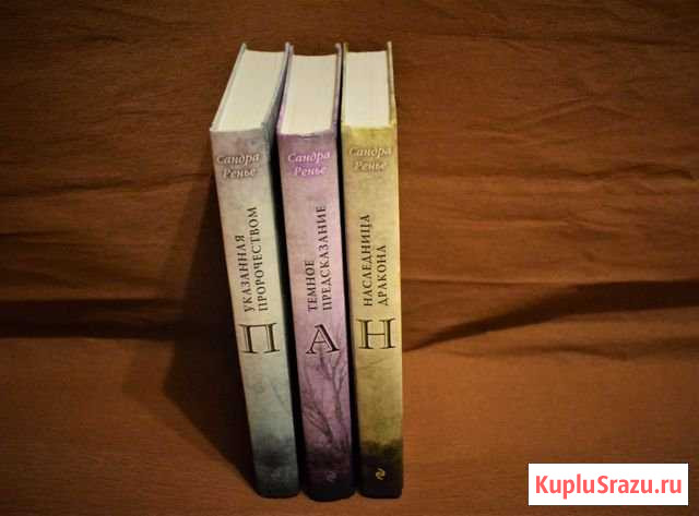 Книги  Пан Сандра Ренье Балахна - изображение 1