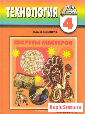 Технология Гусь-Хрустальный - изображение 1
