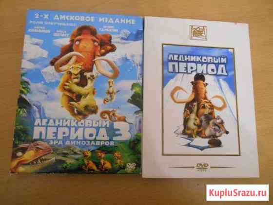 DVD-диски с мультфильмами Архангельск