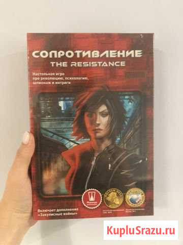 Настольная игра «Сопротивление» Краснодар - изображение 1