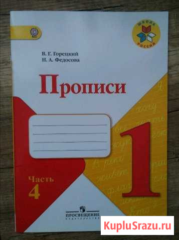 Пропись Балабаново - изображение 1