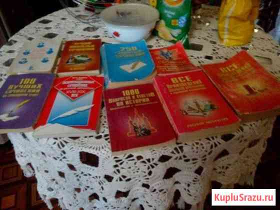 Книги Кинешма