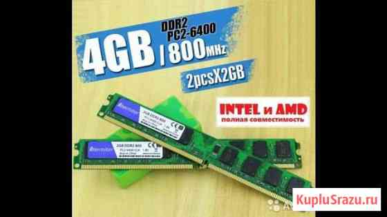 Оперативная память ddr 2 4g Великий Новгород