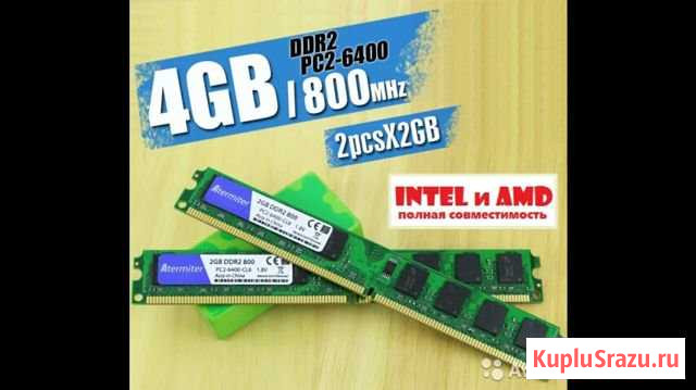 Оперативная память ddr 2 4g Великий Новгород - изображение 1