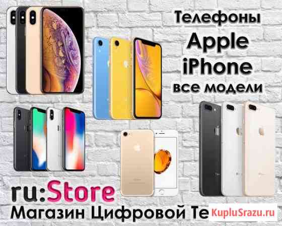 Apple iPhone 7,7plus,8,8Plus, X, XS, XS Max New Хабаровск