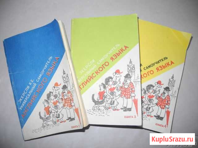 Книги самоучитель английского языка 1.3.4 том Свердлова - изображение 1