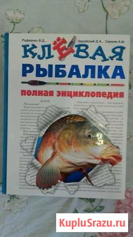 Полная энциклопедия клевая рыбалка Тейково - изображение 1