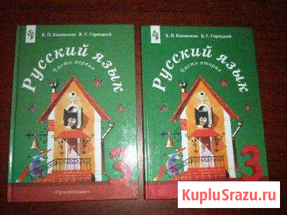 Русский за 2 Гусь-Хрустальный - изображение 1