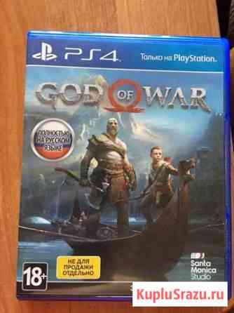 God of War Тольятти
