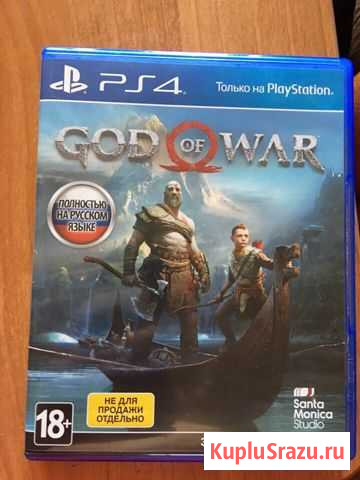 God of War Тольятти - изображение 1