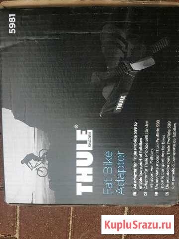 Thule 5981 набор держателей колес 598101 Вологда - изображение 1