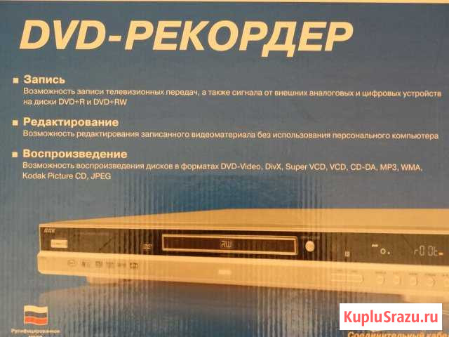 Пишущий двд рекордер ввк Рыбинск - изображение 1