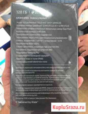 SAMSUNG Galaxy Note 9 128Gb Blue (новый) Уфа