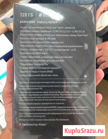 SAMSUNG Galaxy Note 9 128Gb Blue (новый) Уфа - изображение 1