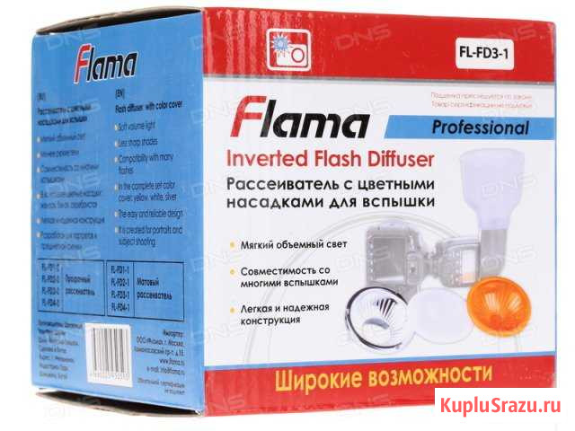 Рассеиватель flama fl-fd3-1 Астрахань - изображение 1