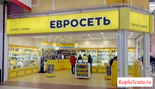 Купон на скидку в магазине евросеть Нижний Новгород - изображение 1