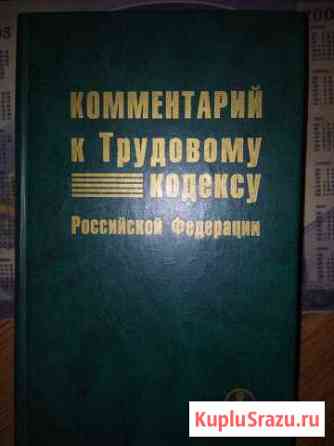 Литература правового характера Тимашевск