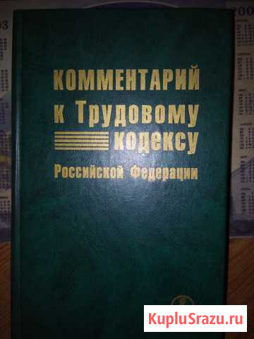 Литература правового характера Тимашевск - изображение 1