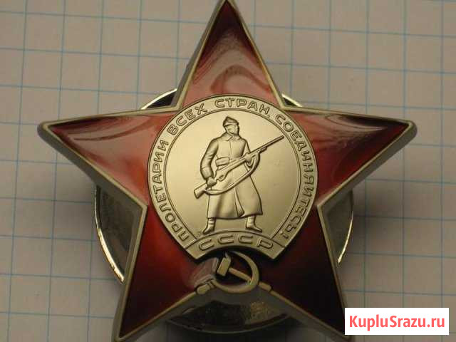 Знак Красной звезды. копия Кирово-Чепецк - изображение 1