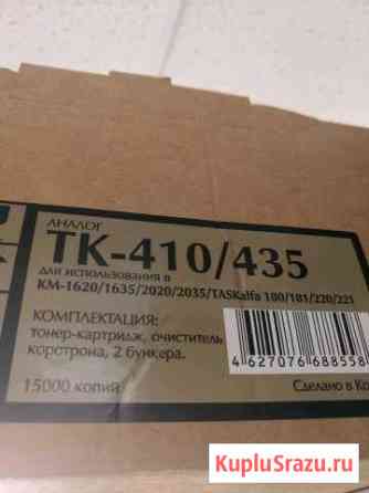 Тонер-картридж kyocera 435 Калининград