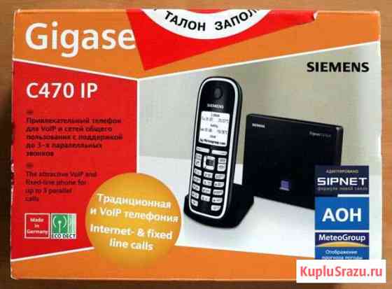 Радиотелефон Siemens Gigaset C470 IP dect Воронеж