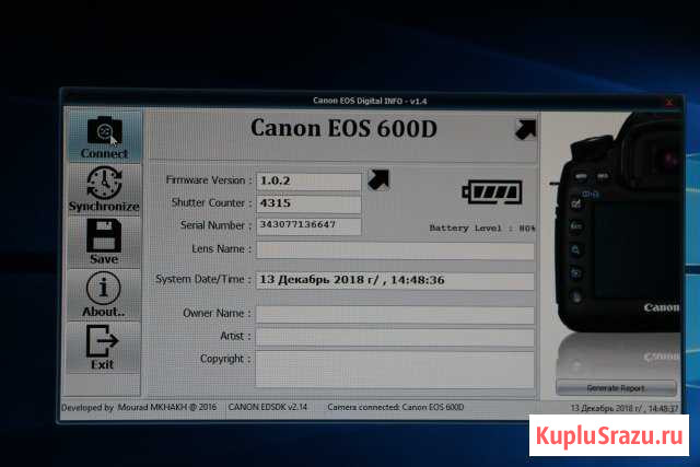 Canon 600D Колодезный - изображение 1