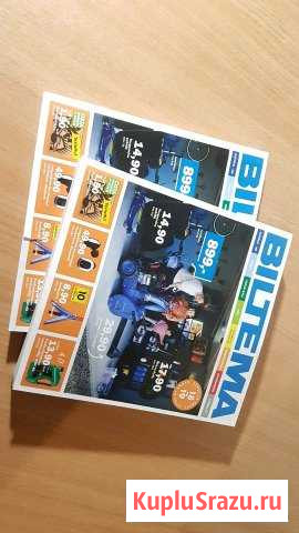 Каталог Biltema осень/зима 2018/2019 года Выборг - изображение 1