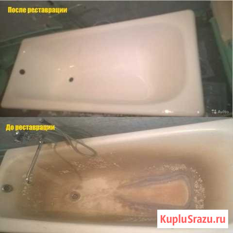 Реставрация чугунных и металлических ванн Прокопьевск - изображение 1