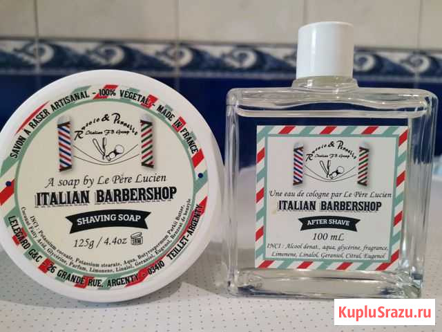 Мыло для бритья Каменск-Шахтинский - изображение 1