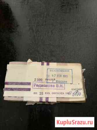 25 рублей 1961 Ярославль