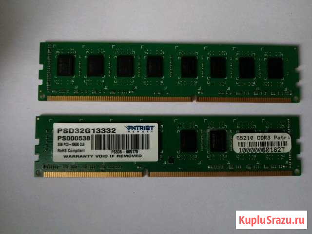 DDR 3 4г Рославль - изображение 1