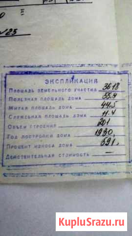 Дом 110 кв.м. на участке 36 сот. Бекешевская - изображение 1