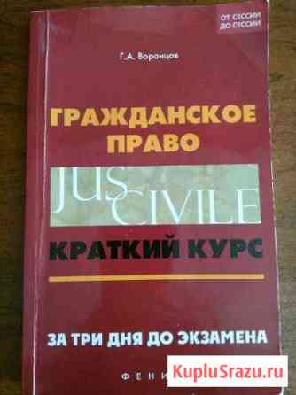 Учебник Рыбинск