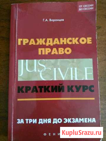 Учебник Рыбинск - изображение 1