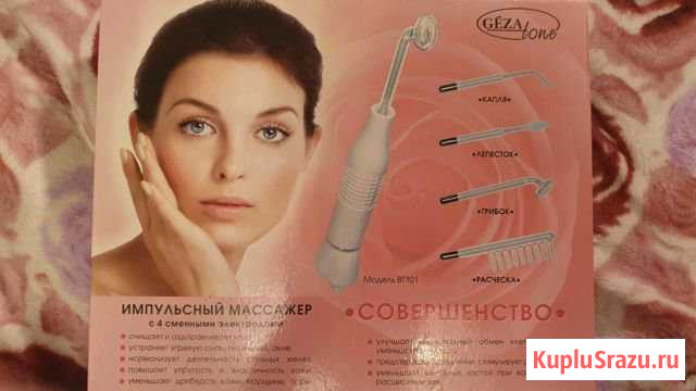 Дарсонваль Gezatone 4 насадки Долгопрудный - изображение 1