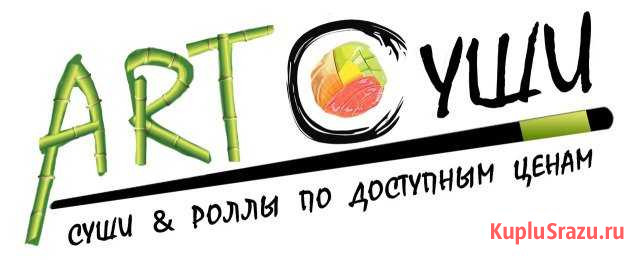 Требуется Сушист, Пиццерист Энгельс - изображение 1